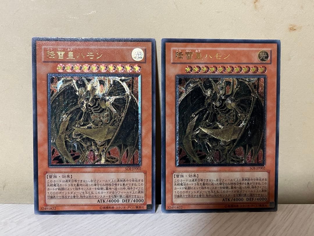 遊戯王 降雷皇ハモン レリーフ 2枚セット 遊戯王 降雷皇ハモン レリーフ」の激安通販 | magi