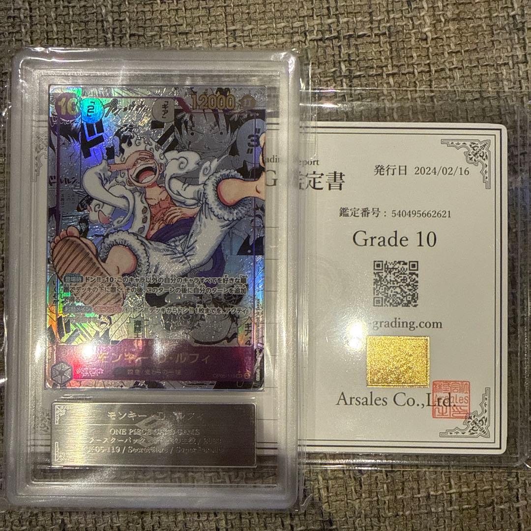 ARS鑑定 新時代の主役　コミパラ　ルフィ　ニカ　鑑定書付き