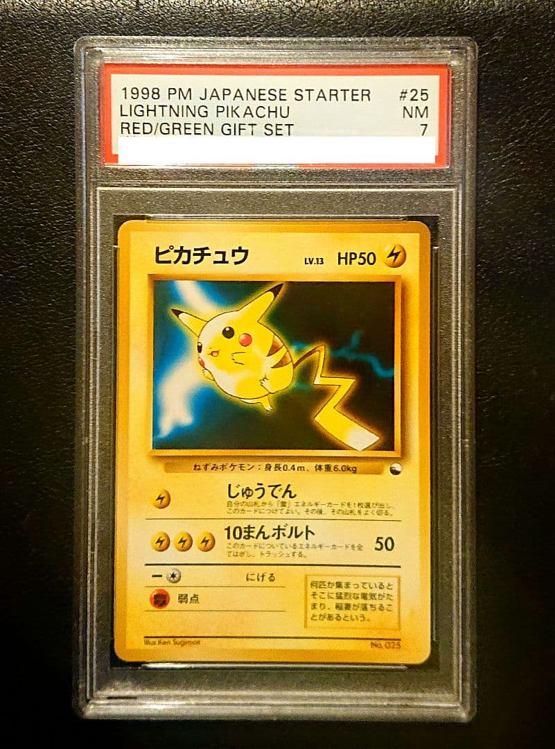 PSA7 クイックスターターギフト　ライトニングピカチュウ　旧裏　デブチュウ 準美品 旧裏 ポケモンカード クイックスターターギフト ピカチュウ