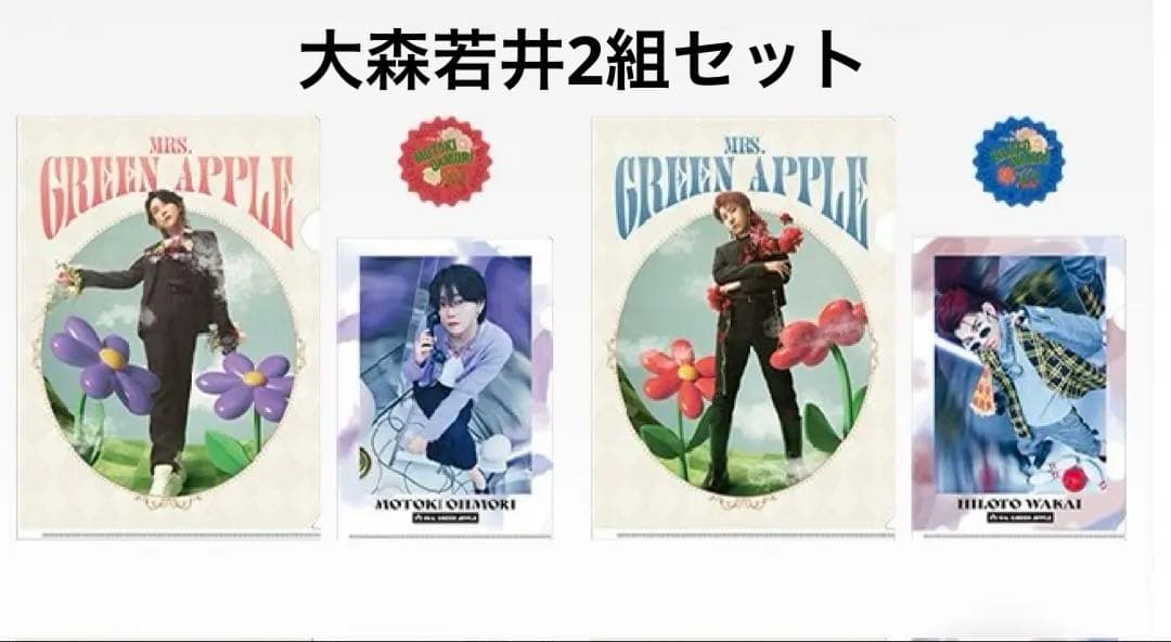 ミセス 一番くじ F賞 2枚セット 若井滉斗 大森元貴① - メルカリ