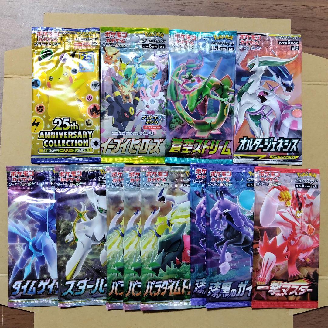 ポケモンカード 蒼空ストリーム　イーブイヒーローズなど　絶版パック　まとめ売り 絶版パック】ポケカ 未開封10パックセット イーブイヒーローズ 25th