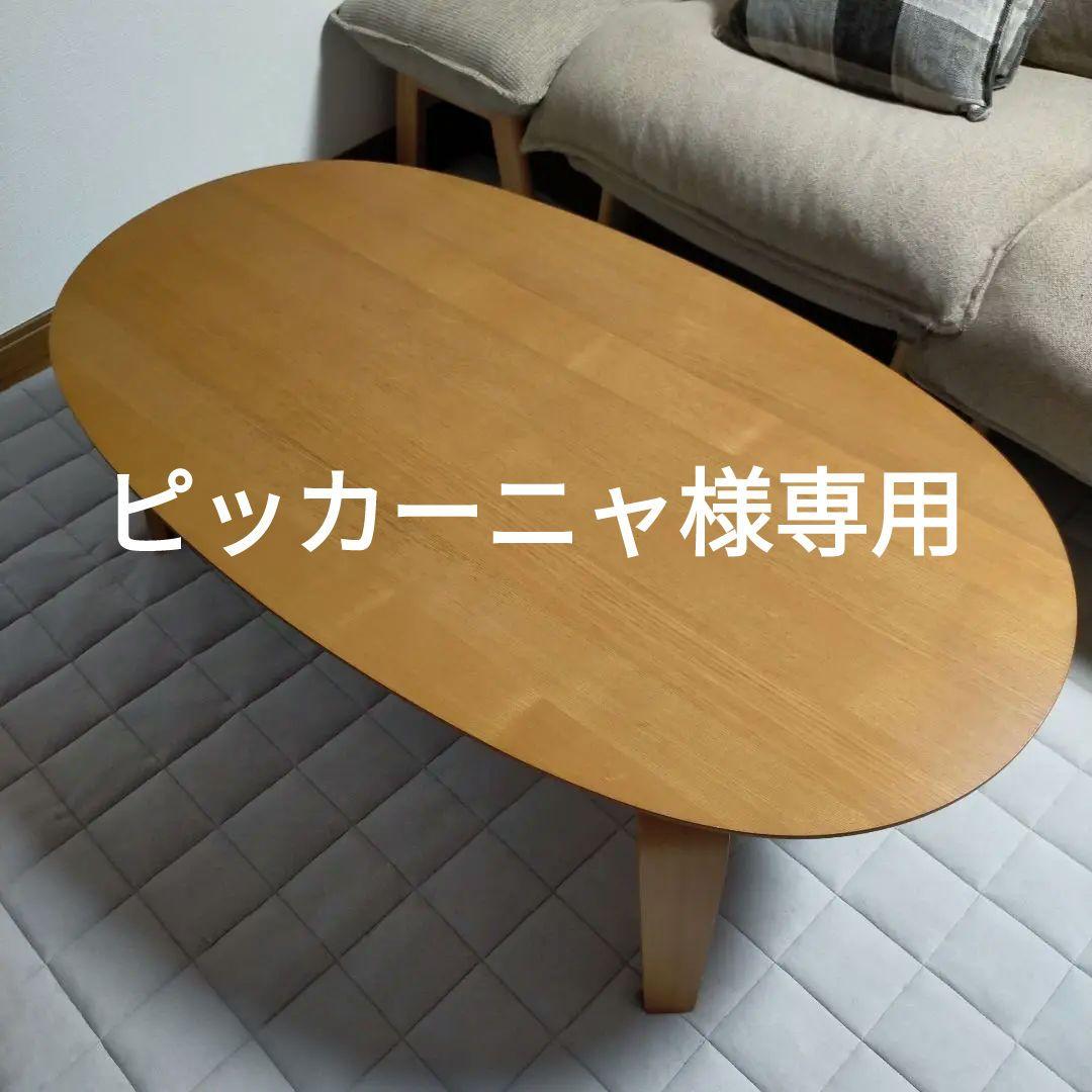 (ピッカーニャ]無印良品 こたつ ナチュラル