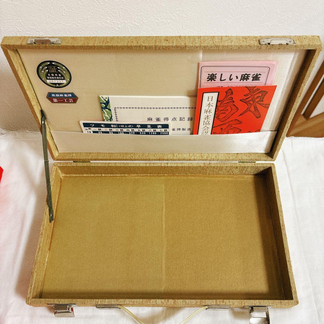 ◇未開封◇ 第一工芸社高級麻雀 日本麻雀協会認定牌 背竹牌 手彫り