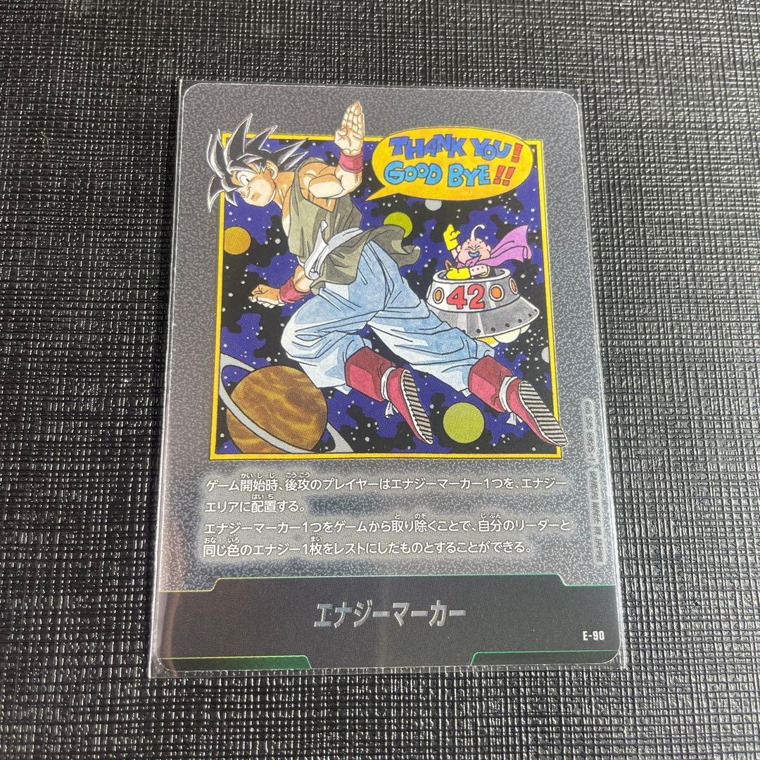 ドラゴンボールフュージョンワールド エナジーマーカー E90 | Japonya