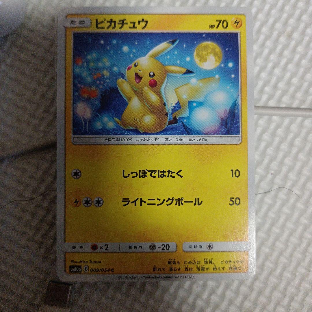 ピカチュウ C SM10a ジージーエンド 009/054 ポケモンカード 満月