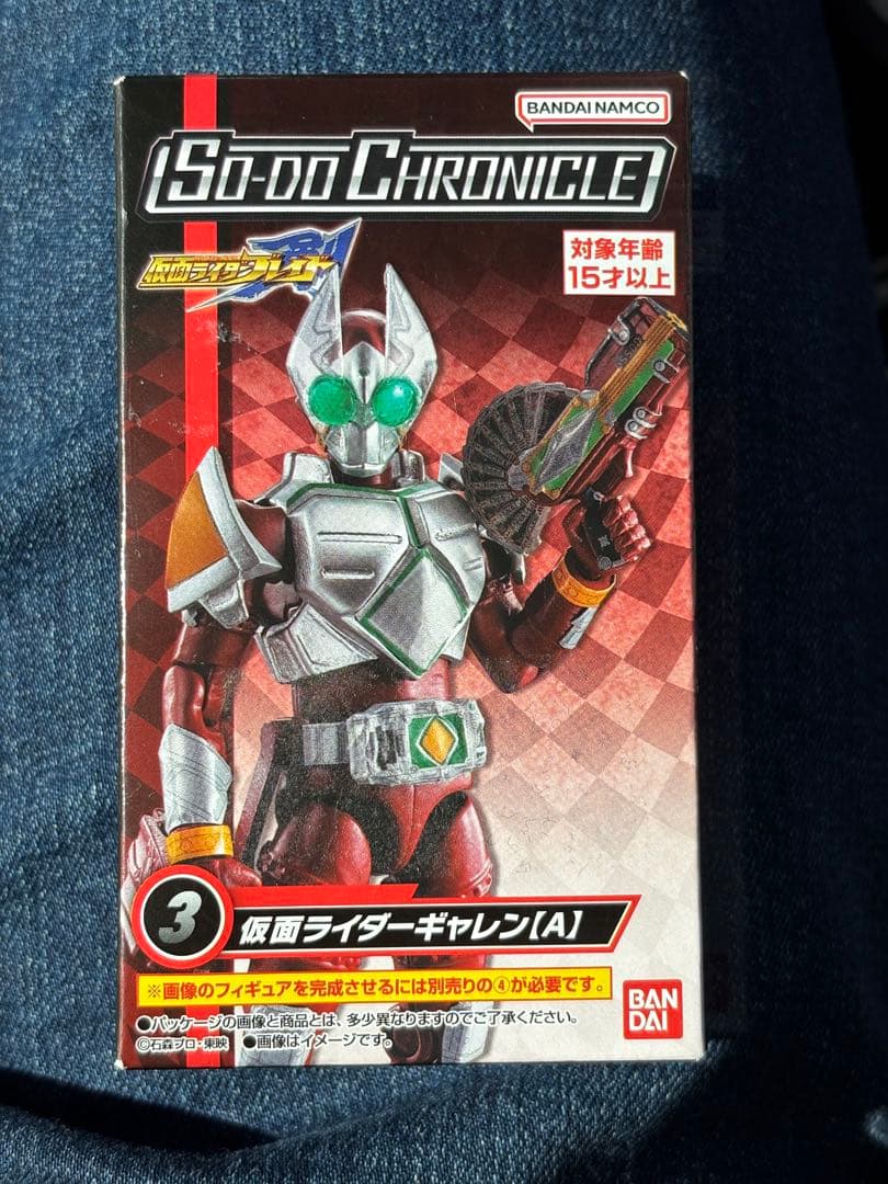 SO－DO CHRONICLE 仮面ライダー剣 3．仮面ライダーギャレン【A