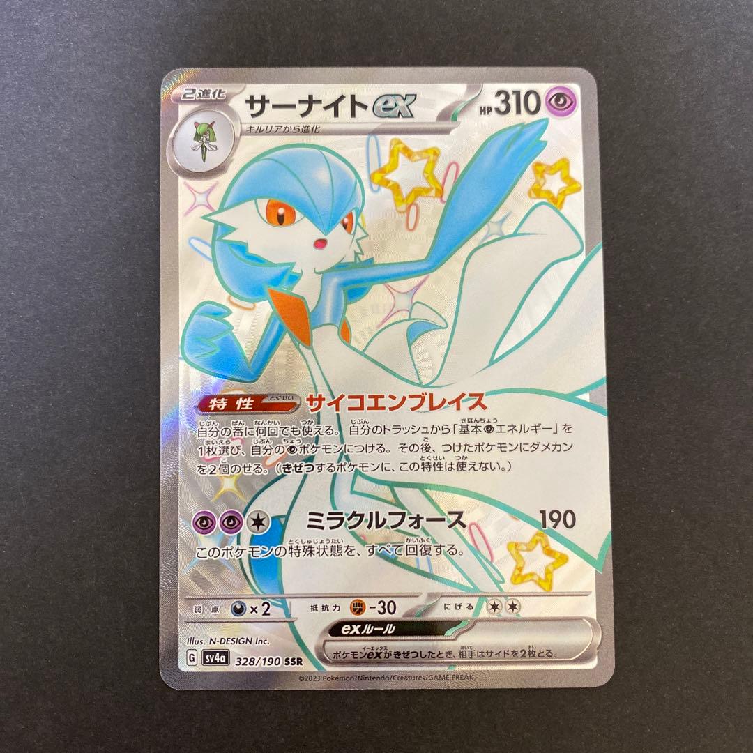 32・ポケモンカード サーナイトEX SSR サイコエンブレイス - メルカリ
