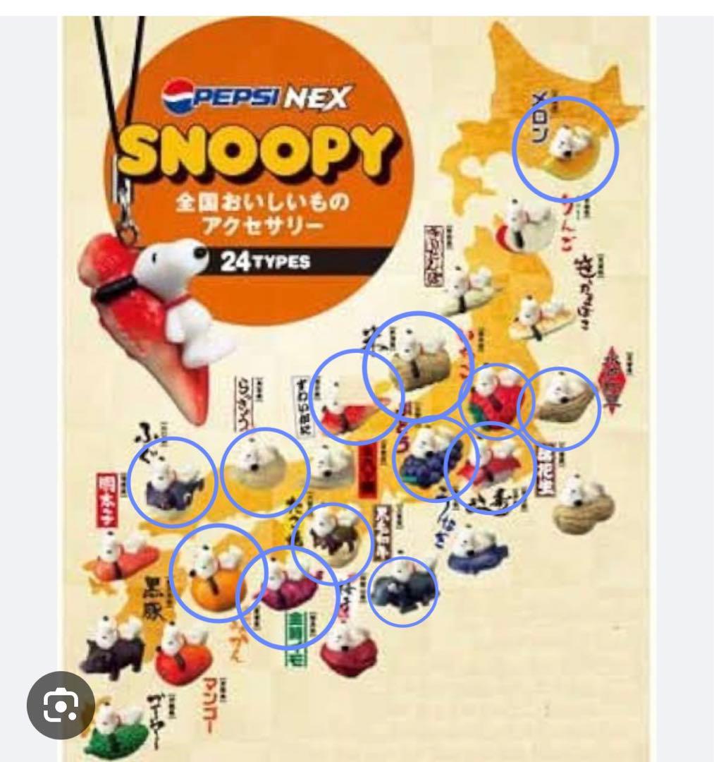 ペプシ スヌーピー ストラップ 13点セット snoopy Pepsi - メルカリ