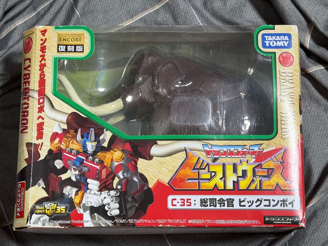 トランスフォーマー ビーストウォーズ ビッグコンボイ　復刻版　C-35