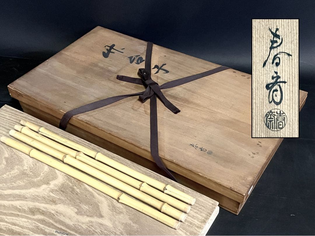 割引❗️『母』 春斎 竹台子 共箱 組立式 台子 茶道具 （218台子⑧