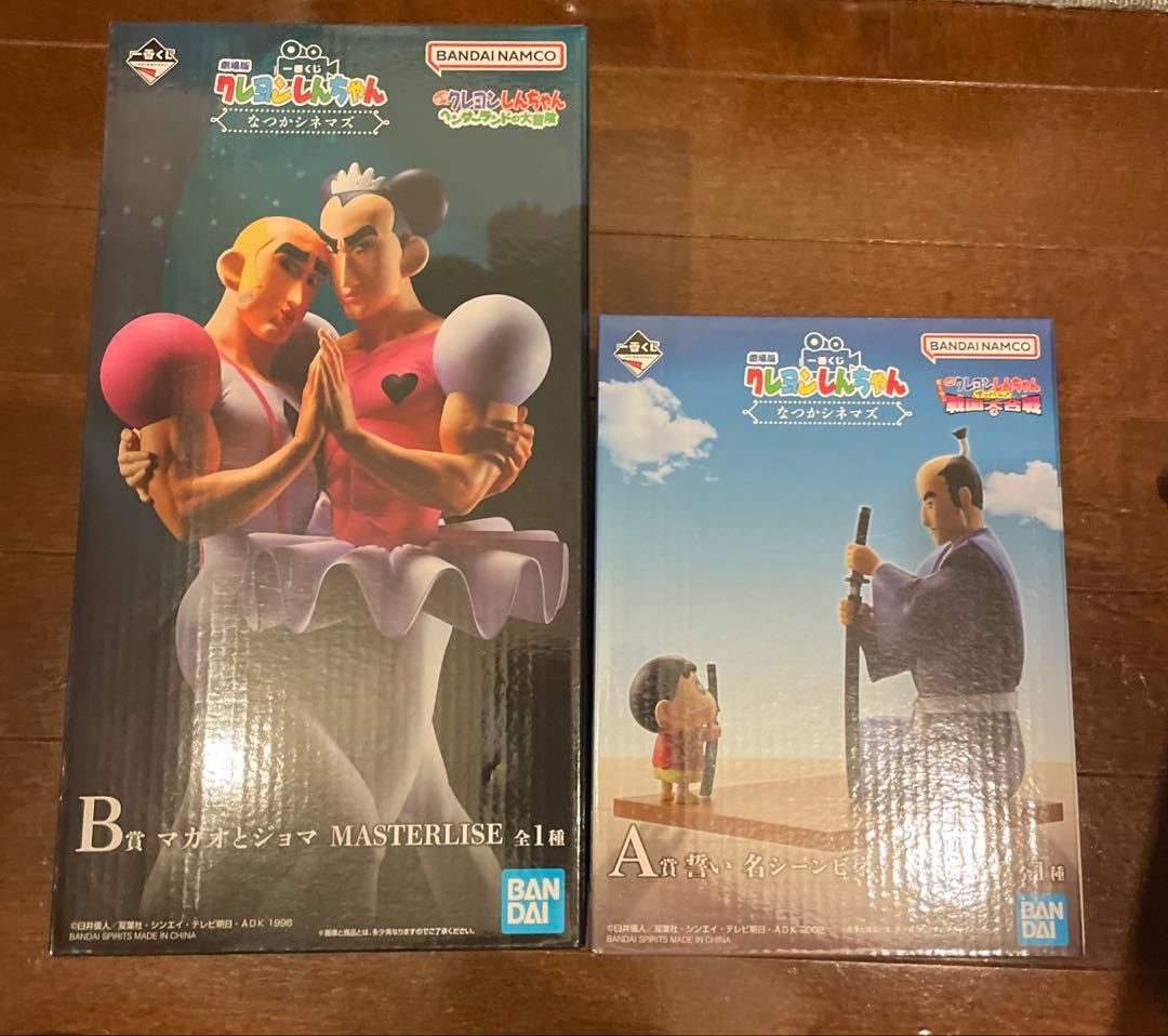 一番くじ クレヨンしんちゃん なつかシネマズ A賞 誓い B賞 マカオと