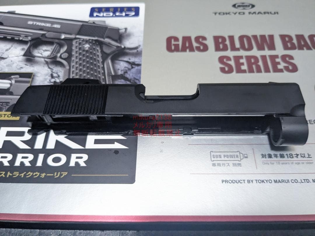 新品 東京マルイ 純正 ストライク ウォーリア スライド ブリーチ ピストン