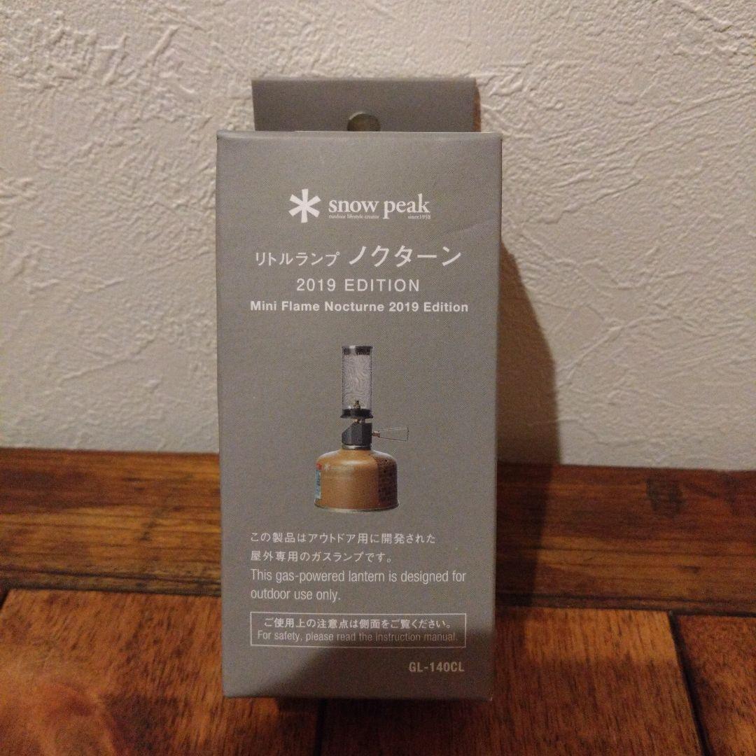  peak リトルランプ ノクターン 2019 Edition
