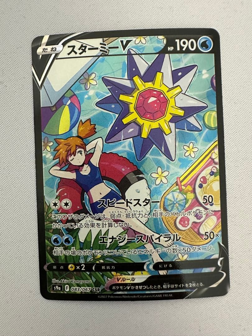 美品　スターミーcar 2023 Nissan Fairlady Z Customized Edition, Orange - Kinsmart 5443D