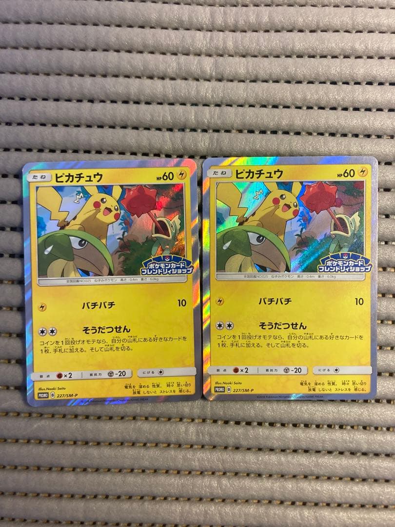 ピカチュウ：フレンドリィショップキャンペーン PROMO SM-Pプロモ C3