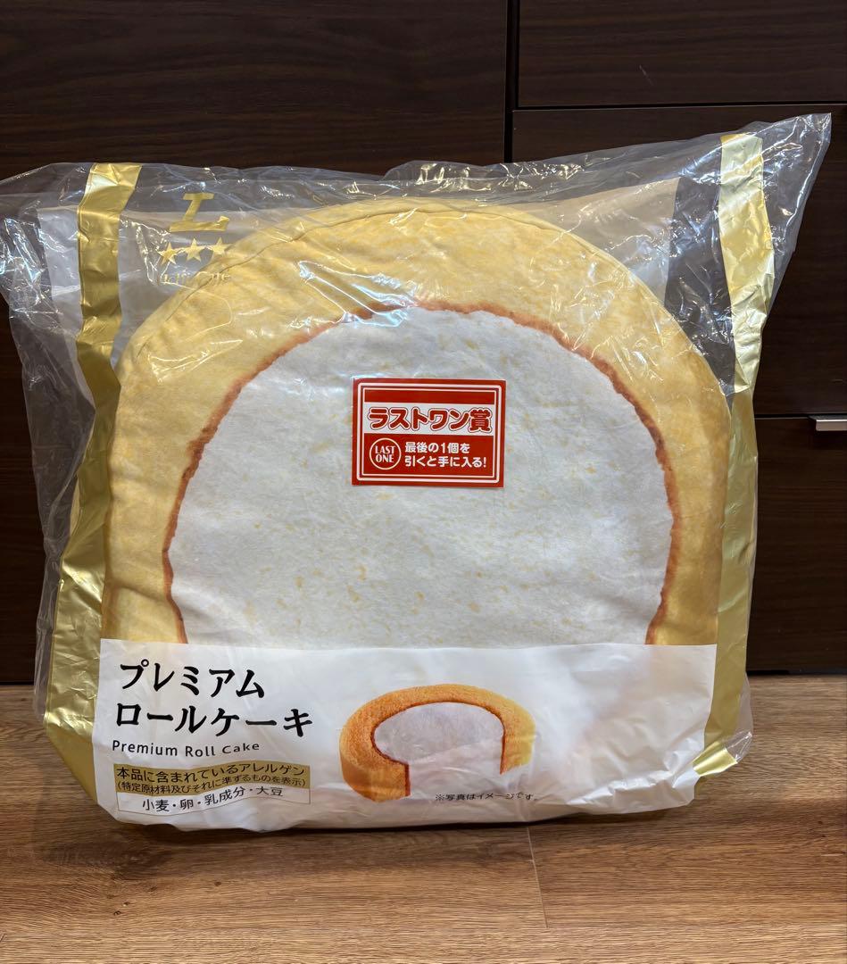 ローソン 一番くじ ラストワン賞 プレミアムロールケーキ クッション