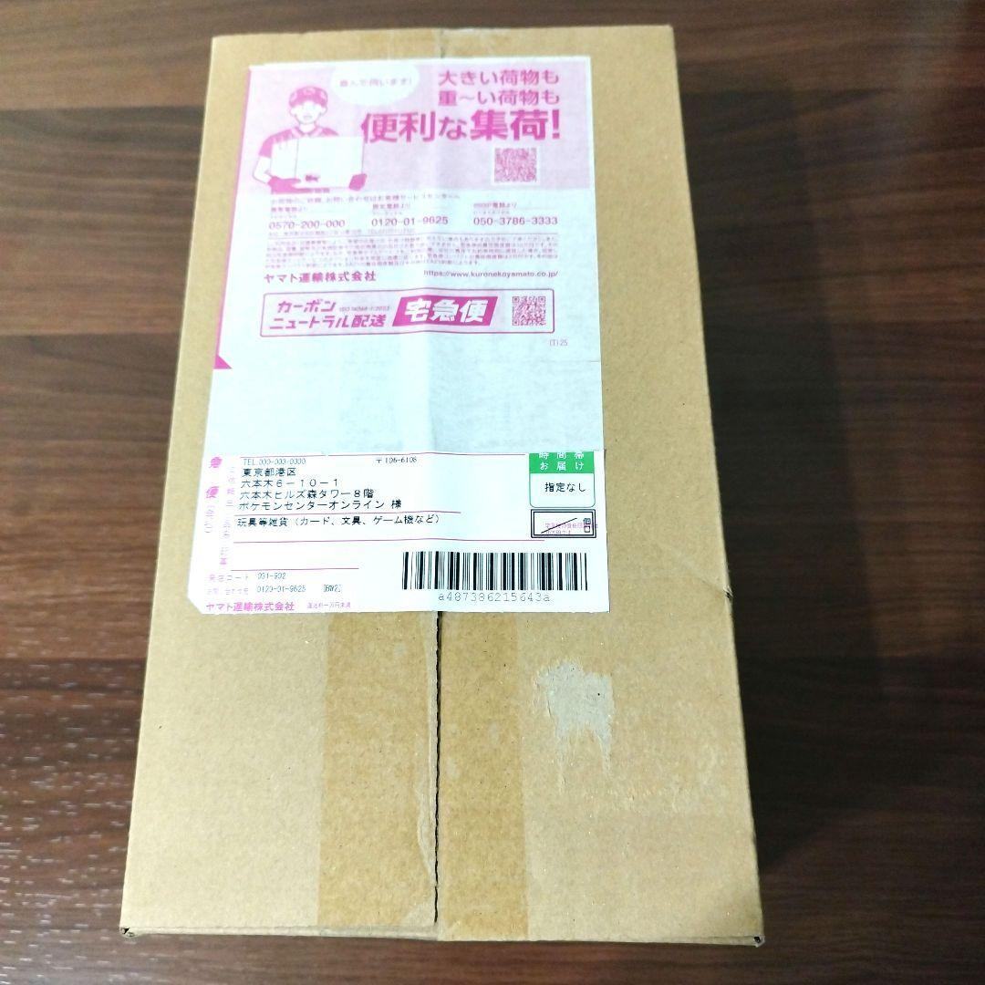 【完全未開封シュリンク付き】スペシャルBOXポケモンセンタートウホク ポケモンカードゲーム 8月発売予定 予約 新品未開封 スペシャルBOX