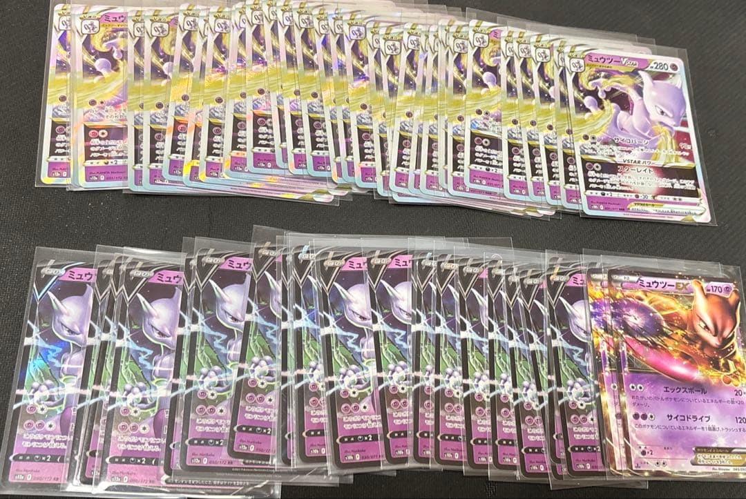 ミュウツー　EX VSTAR V ポケカ ミュウツーVSTAR | ポケモンカードゲーム公式ホームページ