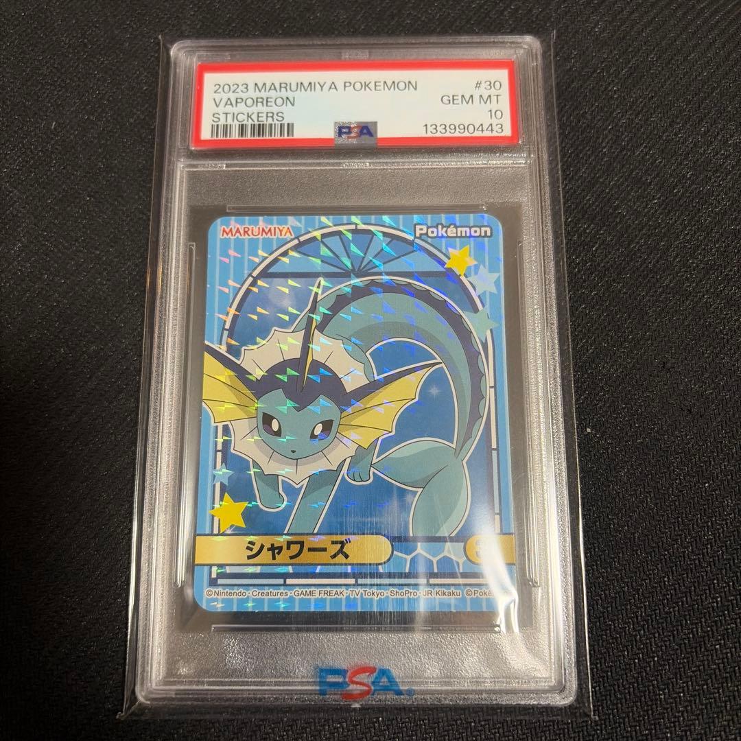 ポケカ　ポケモン　ステッカー　シール　丸美屋　シャワーズ　30 PSA10