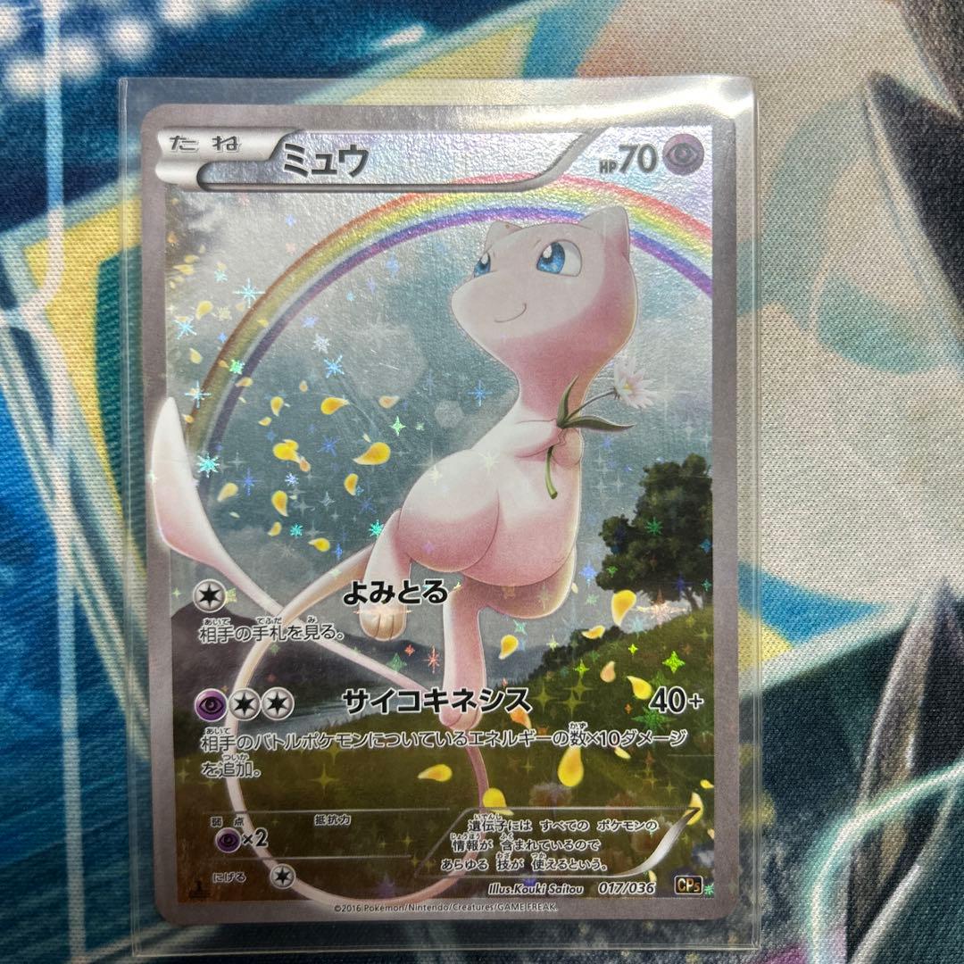 ミュウ cp5 ミュウ :1ED [CP5 017/036](コンセプトパック 「幻・伝説ドリームキラ