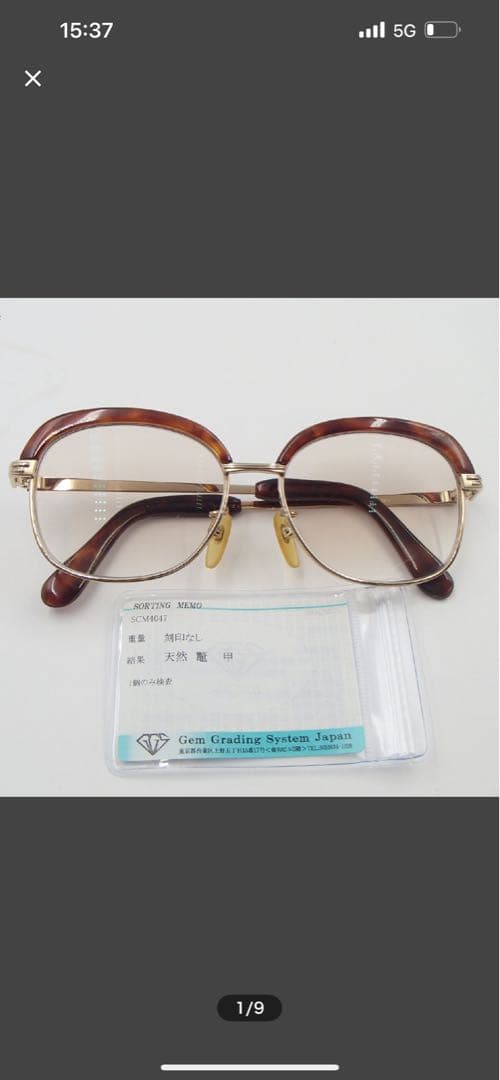 眼鏡 鼈甲 べっ甲/ 約27.1g/ アクセサリー メガネ ソーティング付 鼈甲蒔絵ツーポイント眼鏡フレーム（流水） - 江戸鼈甲屋｜べっ甲の