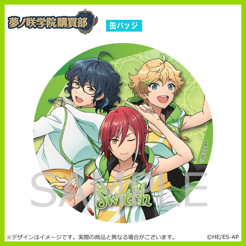 ユニット応援セット Switch｜夢ノ咲学院購買部