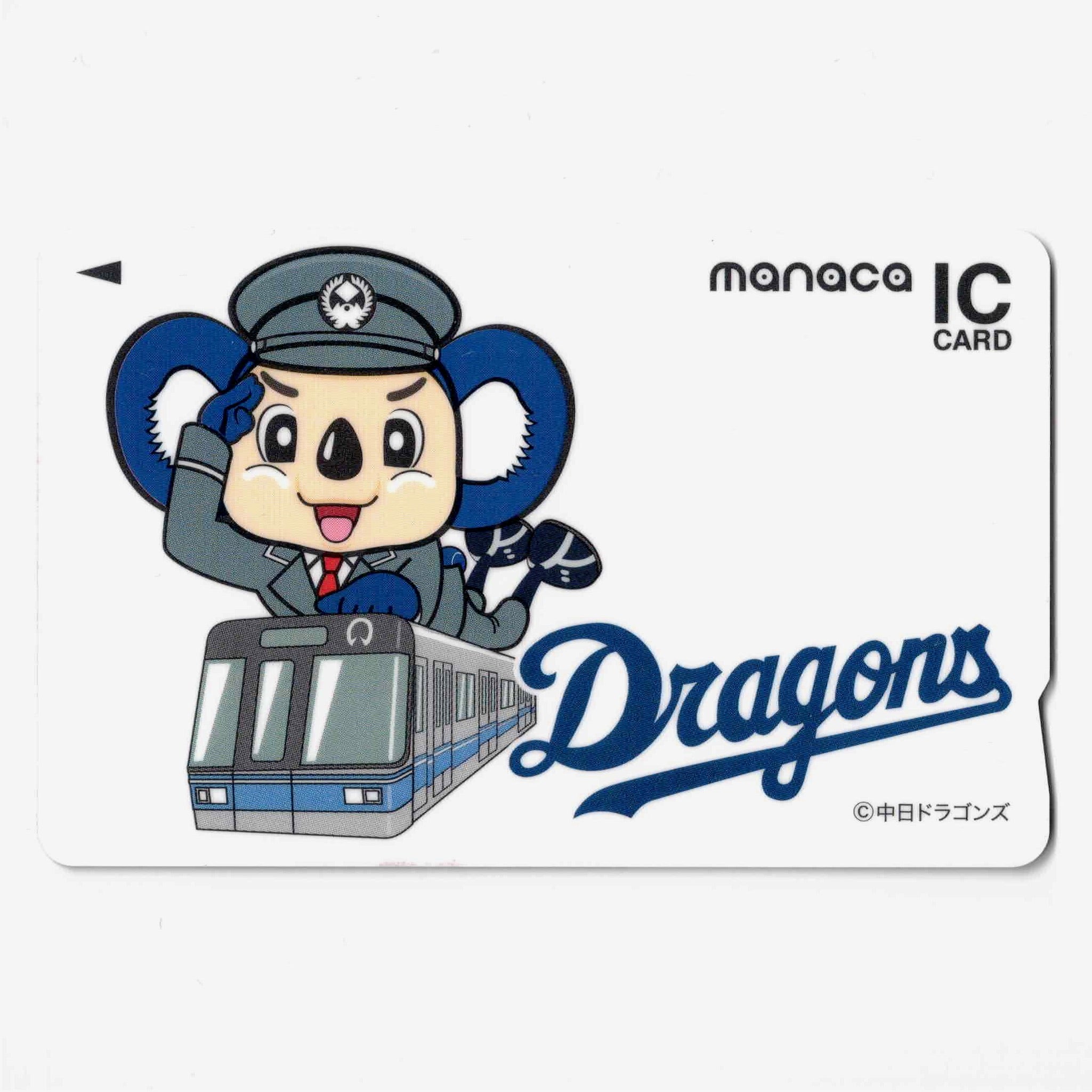 使用可能 中日ドラゴンズmanaca（マナカ） ドアラ – ICカード三昧